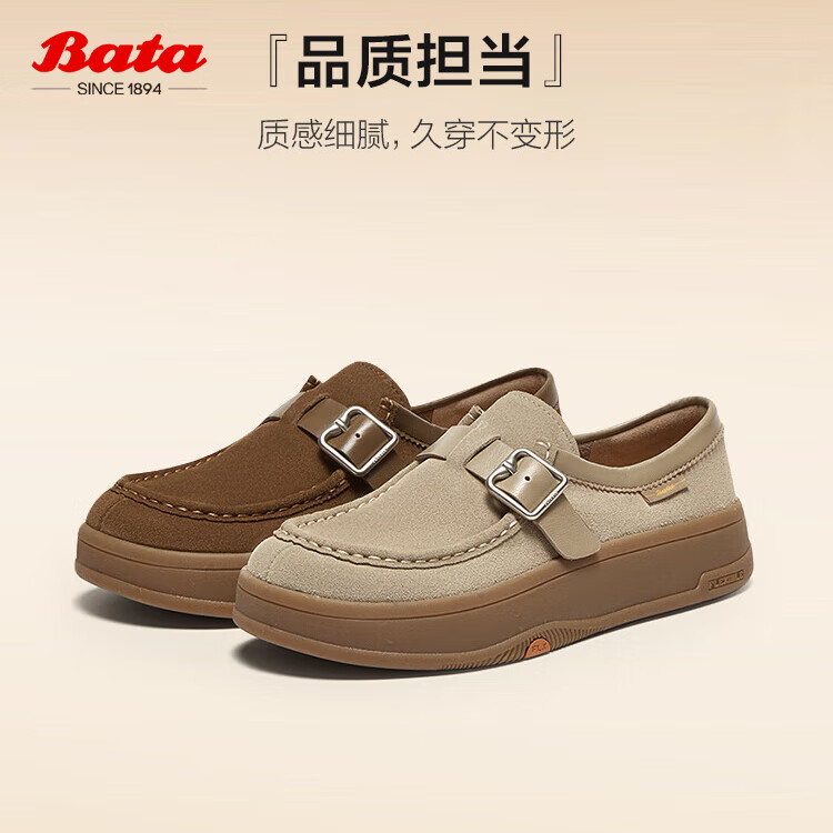 Bata牛剖皮厚底软底啡色女士单鞋 162.55元 - 86线报