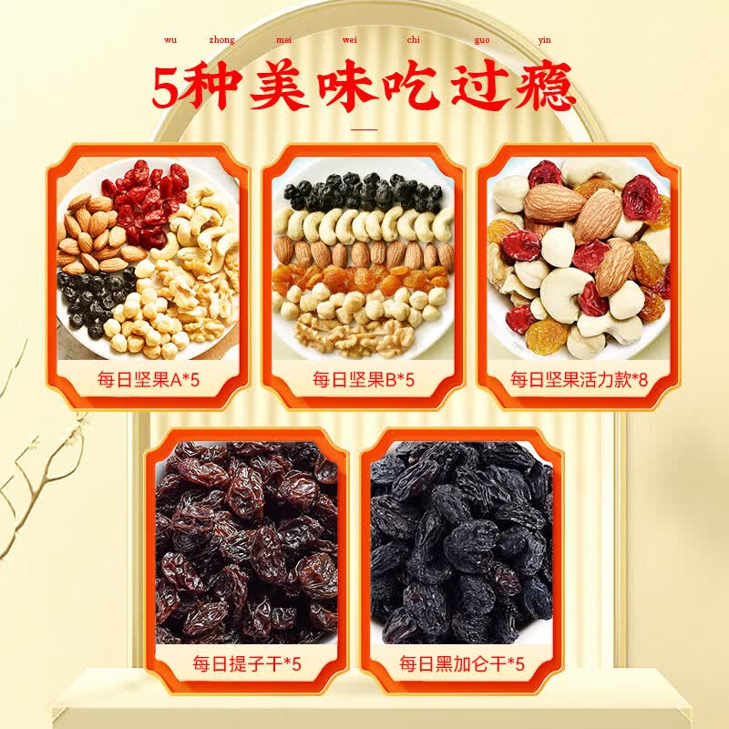 沃隆每日果礼坚果礼盒装混合口味750g买一赠一 99元 - 86线报