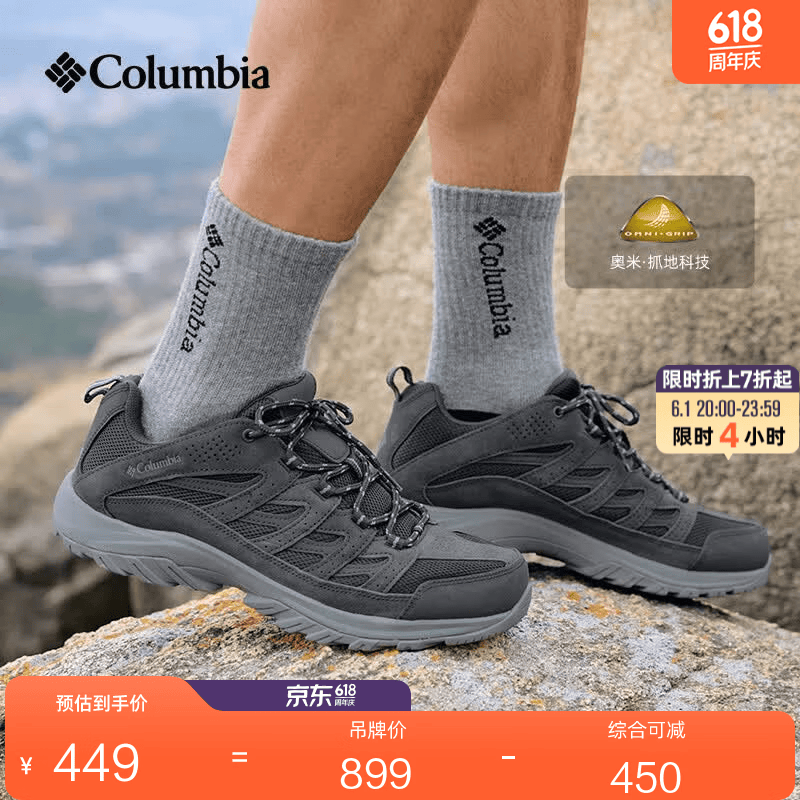 Columbia户外男抓地耐磨舒适透气运动登山徒步鞋BM4595 092男 BM4595深灰色 - 86线报 Columbia户外男抓地耐磨舒适透气运动登山徒步鞋BM4595 092男 BM4595深灰色 - 86线报