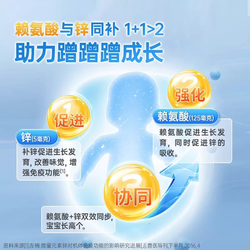 巨可生赖氨葡锌颗粒6袋*8盒共48袋 79.9元 - 86线报