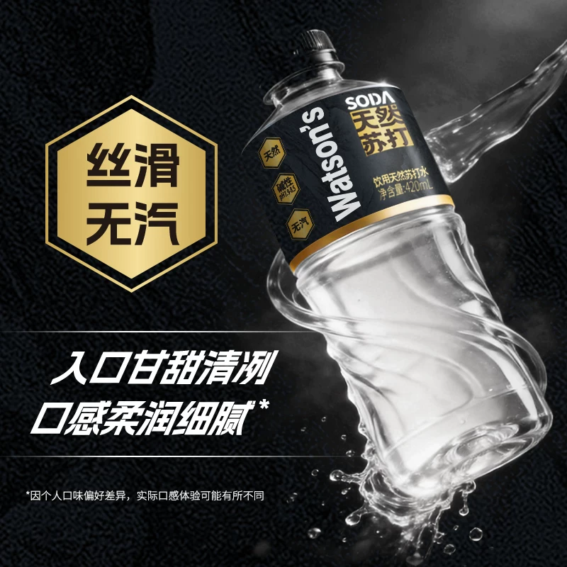 屈臣氏天然碱性无泡苏打水420ml*15瓶 29.85元 - 86线报