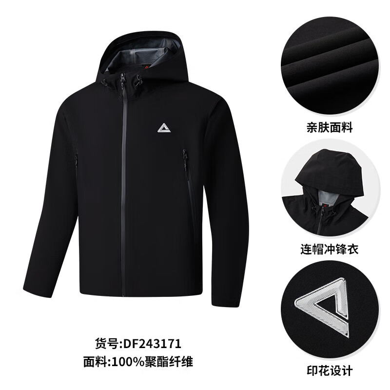 匹克驭峰甲男款运动夹克DF243171 104元 - 86线报 匹克驭峰甲男款运动夹克DF243171 104元 - 86线报