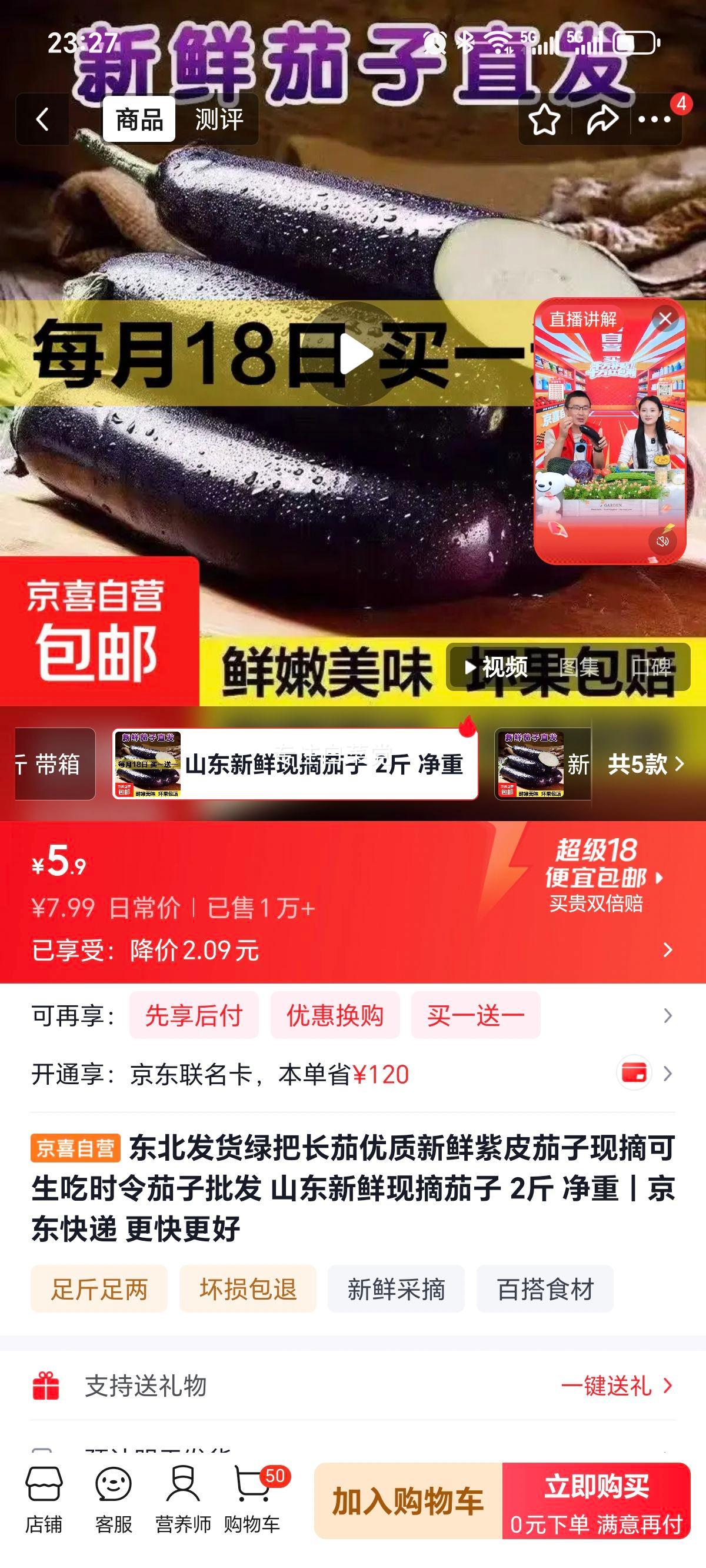 东北发货绿把长茄紫皮茄子2斤净重 2.95元 - 86线报