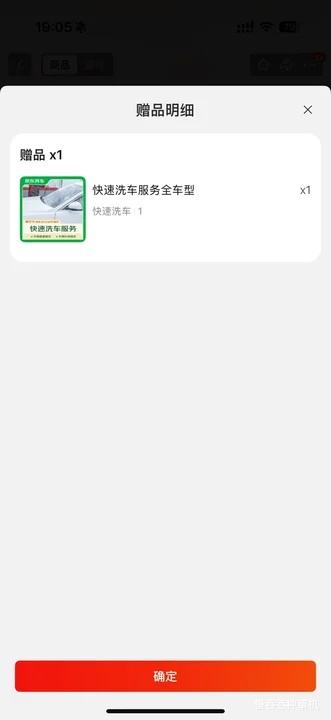 奥妙酵素洗洁精白茶柠檬草香500g 赠快速洗车服务1次 10.9元 - 86线报