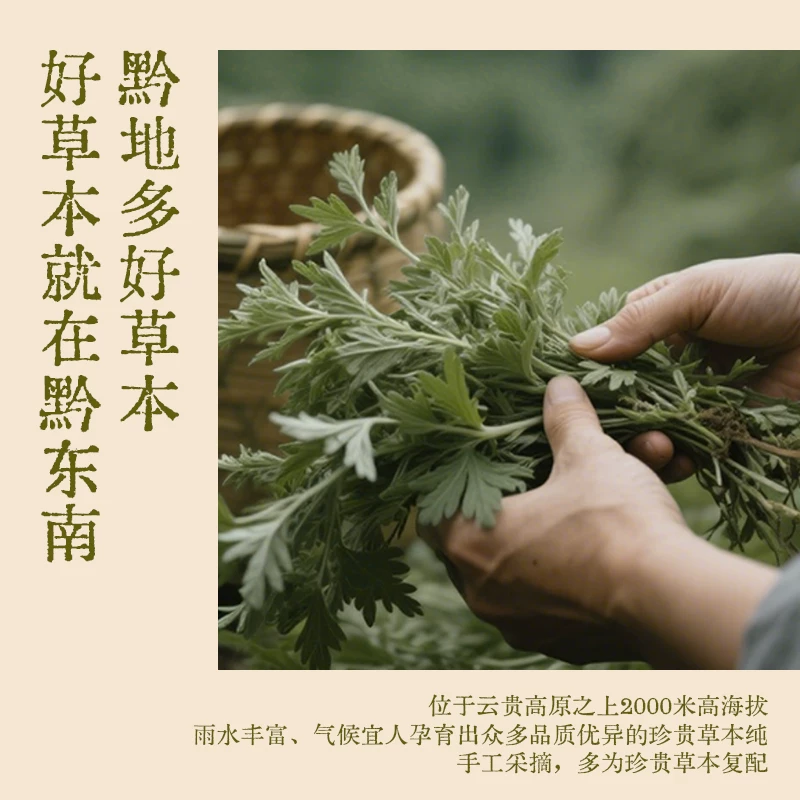真不二黔东南膏贴肩颈贴艾草贴肩颈疼痛专用贴 56.05元 - 线报酷