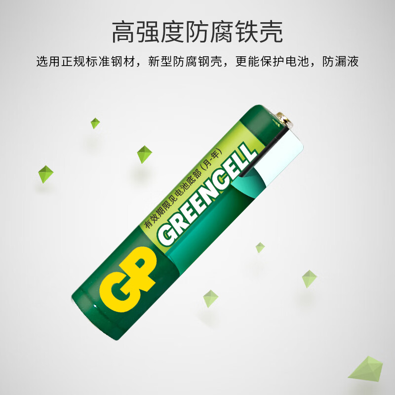 超霸24G7号碳性电池1.5V10粒装 6.9元 - 86线报
