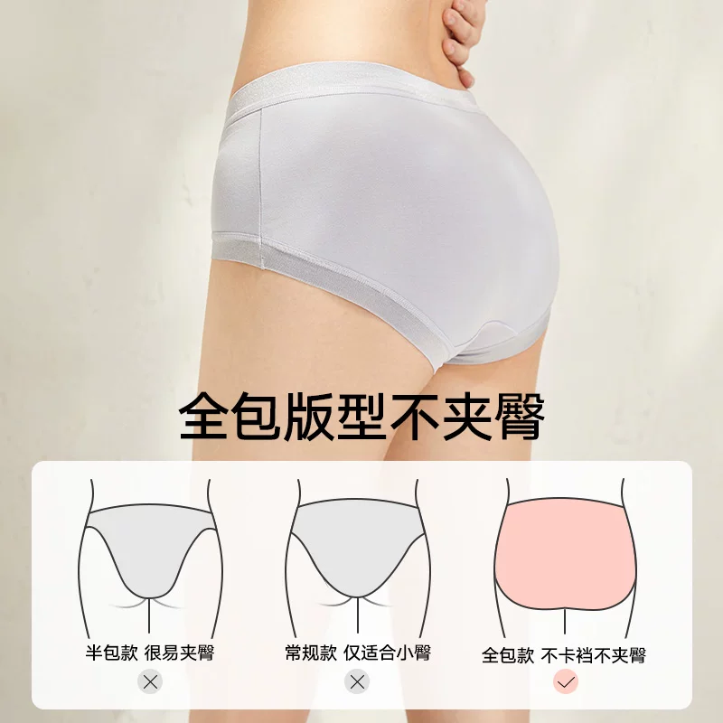 松山棉店兰精莫代尔女士内裤无痕舒适柔软中腰三角裤女生轻薄 34.32元 - 线报酷