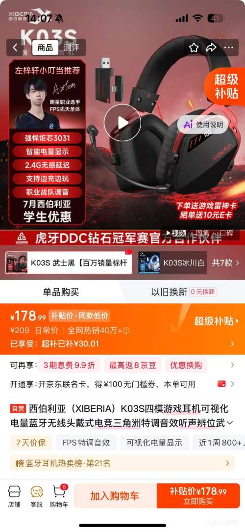 XIBERIA西伯利亚K03S蓝牙耳机武士黑 168.99元 - 86线报