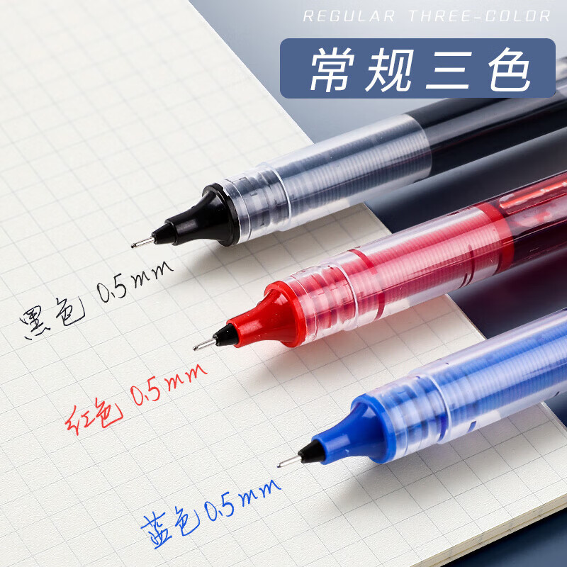 直液式中性笔黑色0.5mm黑色10支 0.9元 - 线报酷 直液式中性笔黑色0.5mm黑色10支 0.9元 - 线报酷