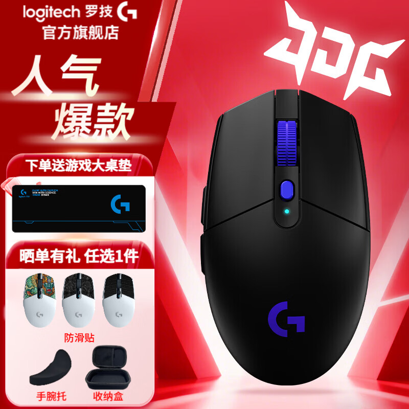 罗技G304X 175元 - 86线报