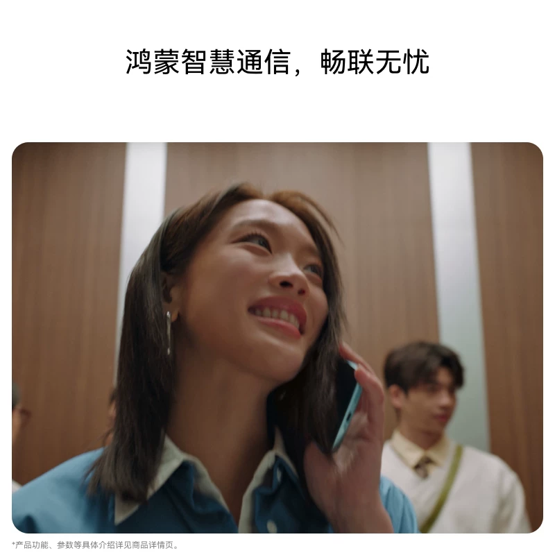 华为畅享90Plus新款手机8GB+256GB 1316.65元 - 线报酷