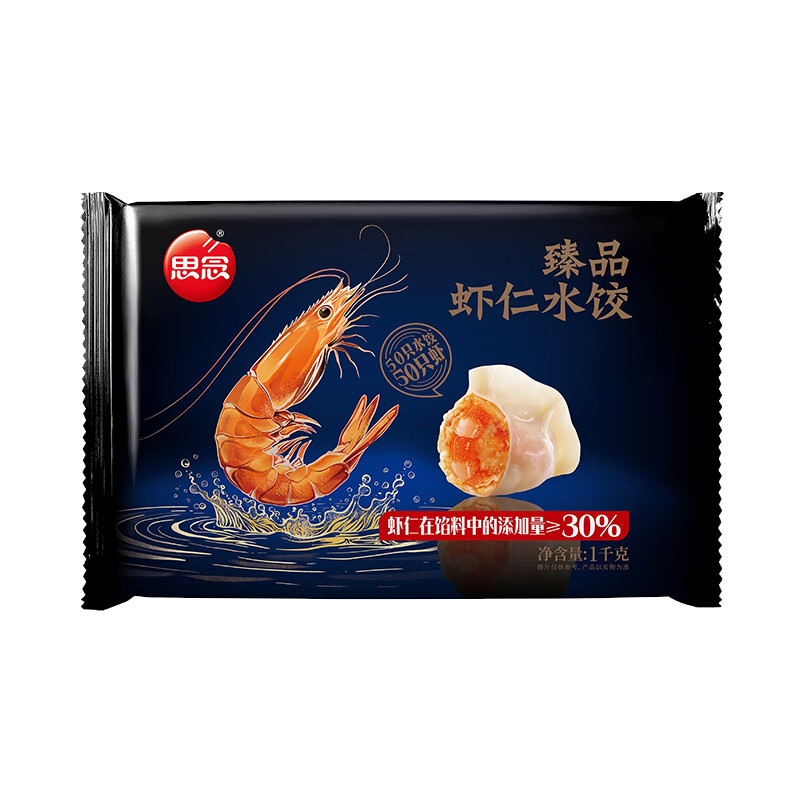 思念京东臻品虾仁水饺1kg50只 虾饺速食食品冷冻 19.9元 - 线报酷