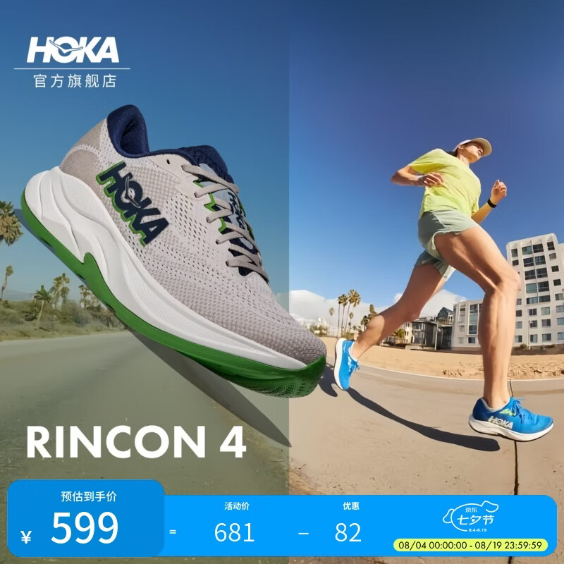 HOKA ONE ONE男款冬季林康4公路跑步鞋RINCON - 86线报 HOKA ONE ONE男款冬季林康4公路跑步鞋RINCON - 86线报
