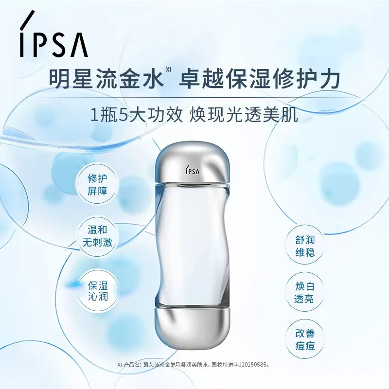 茵芙莎 流金岁月凝润美肤水 200ml 券后92元 200-20 200-20 - 线报酷