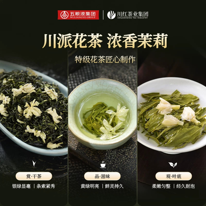 林湖飘雪茉莉花茶浓香型绿茶叶特级四川口粮茶自己喝125g2026新茶 14.39元 - 线报酷