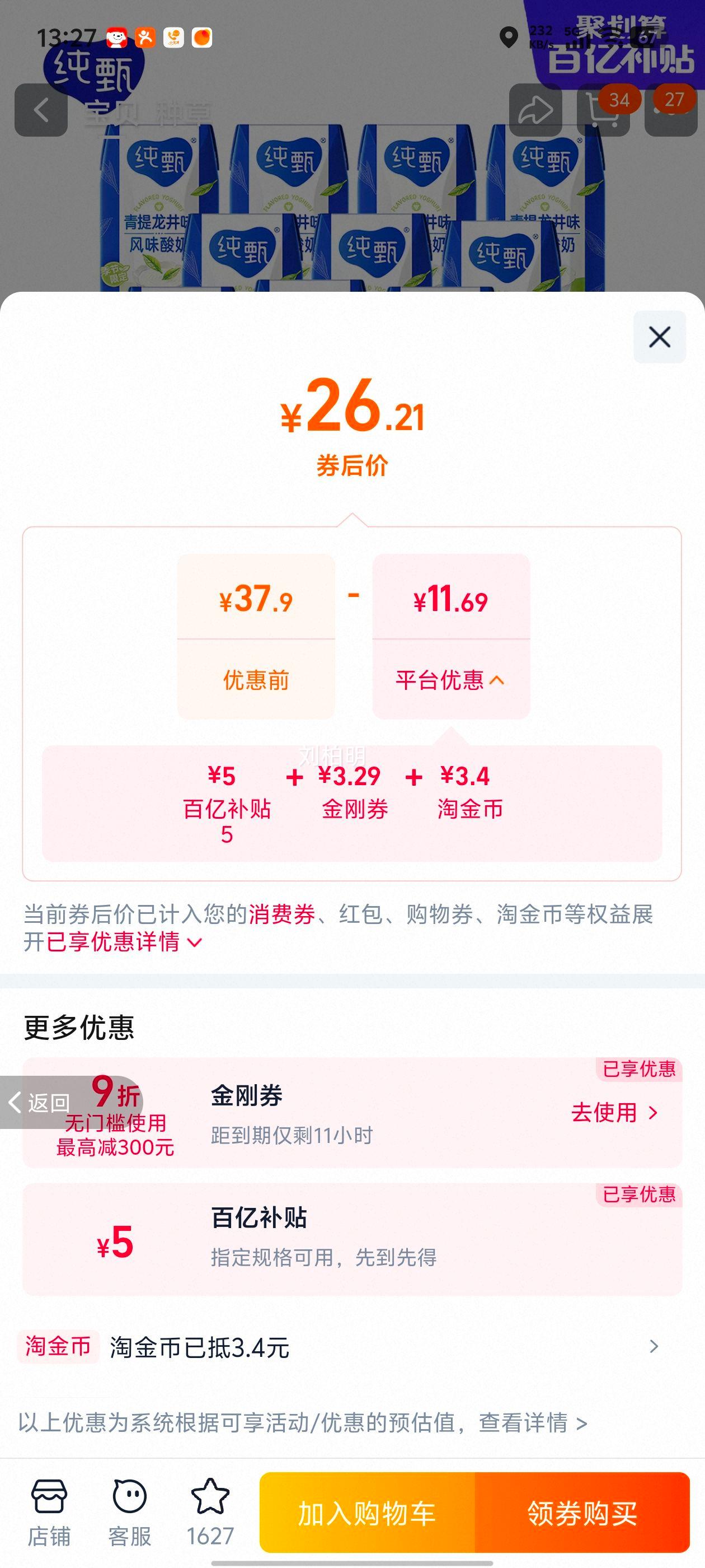 纯甄青提龙井味风味酸奶200g×10包 26.21元 - 86线报