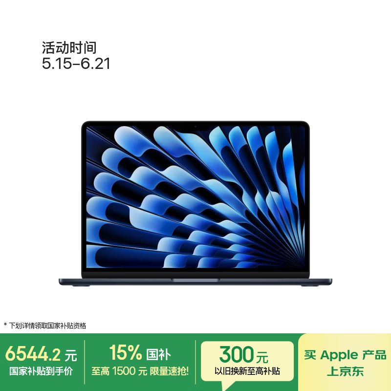 Apple AI/MacBook Air13英寸M5 10+8核 16G - 86线报