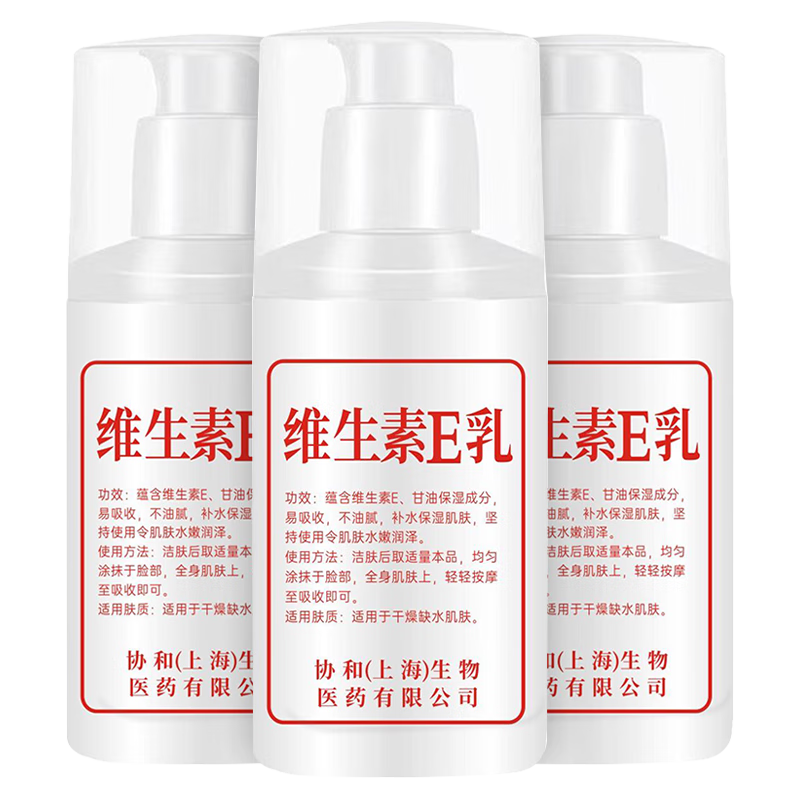 巴半维生素E乳100ml×3瓶 1.5元 - 86线报 巴半维生素E乳100ml×3瓶 1.5元 - 86线报