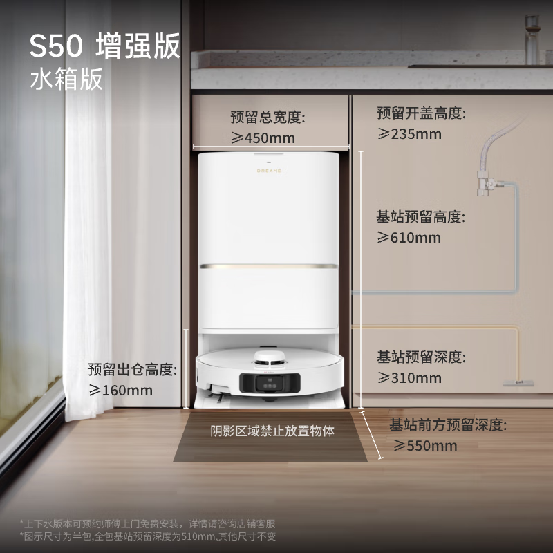 追觅S50增强版水箱版 1828.54元 - 86线报