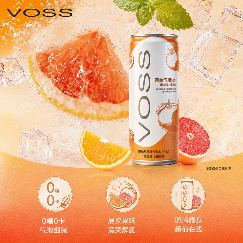 芙丝蜜柚甜橘味0糖0卡330ml×12罐气泡水 14.42元 - 86线报