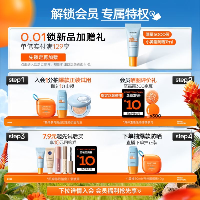 蜜丝婷防晒霜小黄帽面部水感养肤防水汗60ml*2军训男女通用 72.87元 - 线报酷 蜜丝婷防晒霜小黄帽面部水感养肤防水汗60ml*2军训男女通用 72.87元 - 线报酷