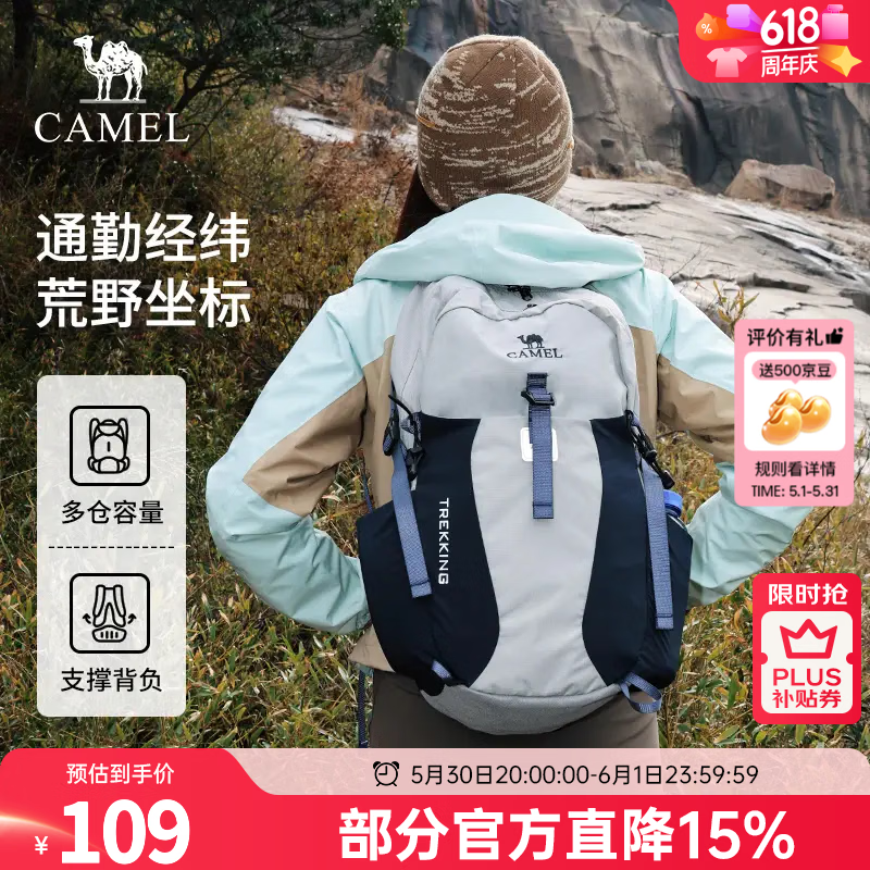 骆驼双肩包登山包背包户外旅行徒步包25L高级灰575B777046 78元 - 线报酷
