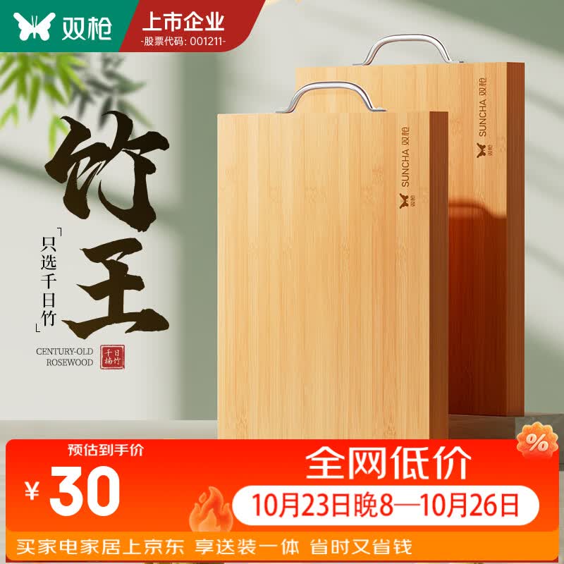 双枪实木家用切菜板案板40*28cm（3-4人） 21元 - 线报酷