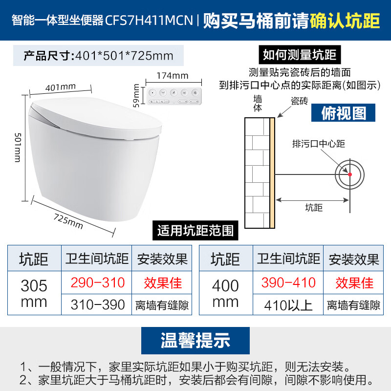 TOTO全自动多功能智能马桶 6605.71元 - 86线报
