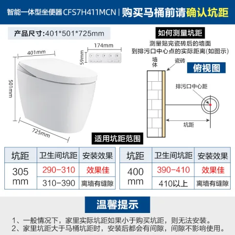 TOTO 全自动多功能 智能马桶 券后6605.71元 图片 1