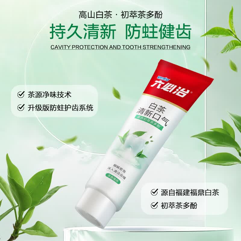 六必治去黄去牙渍白茶薄荷清新牙膏清新口气120g 2.9元 - 86线报