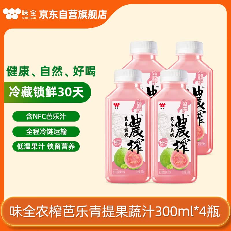 味全稀释果汁芭乐青提冷藏饮料清爽解腻夏季饮品300ml*4 10.68元 - 86线报 味全稀释果汁芭乐青提冷藏饮料清爽解腻夏季饮品300ml*4 10.68元 - 86线报