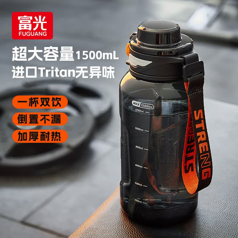 富光运动水杯tritan塑料茶杯男士1500ml大容量水壶耐高温儿童水杯子星夜黑便携提绳+背带 - 86线报