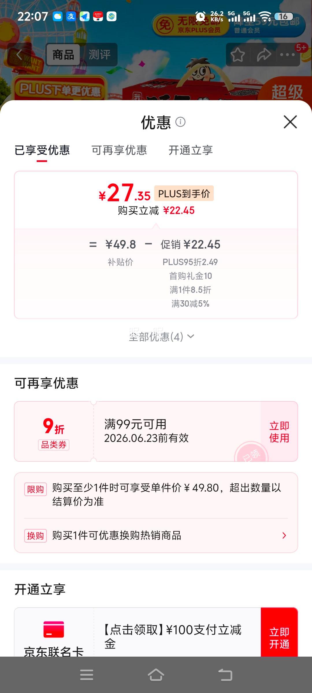 旺旺旺仔牛奶125ml*24盒 27.35元 - 86线报