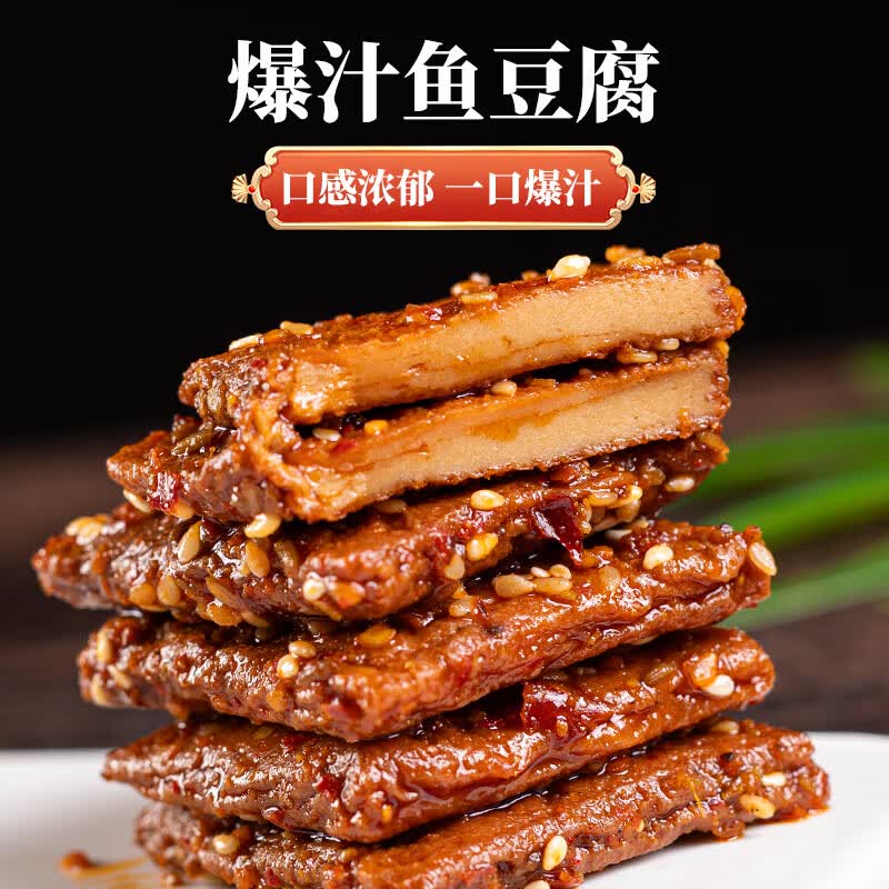 口水娃爆汁鱼豆腐原香味300g32包 13.19元 - 86线报