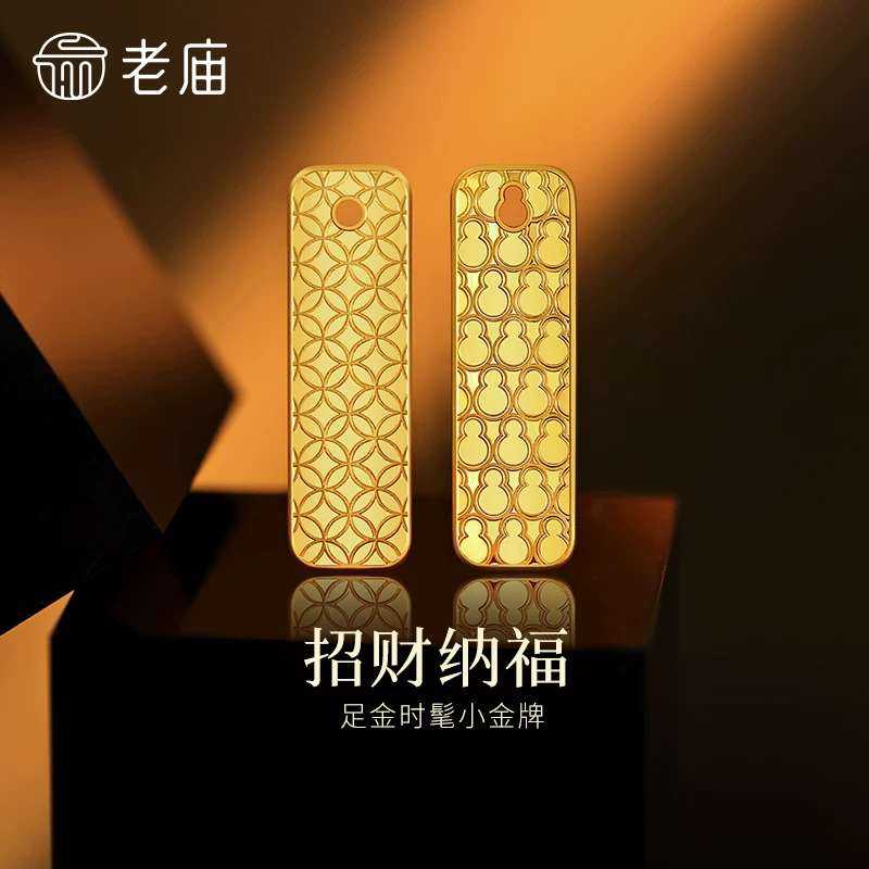 老庙黄金足金纳福摆件小金牌精致铜钱纹财福稳稳来投资佩戴人间富贵花 2156元 - 86线报 老庙黄金足金纳福摆件小金牌精致铜钱纹财福稳稳来投资佩戴人间富贵花 2156元 - 86线报