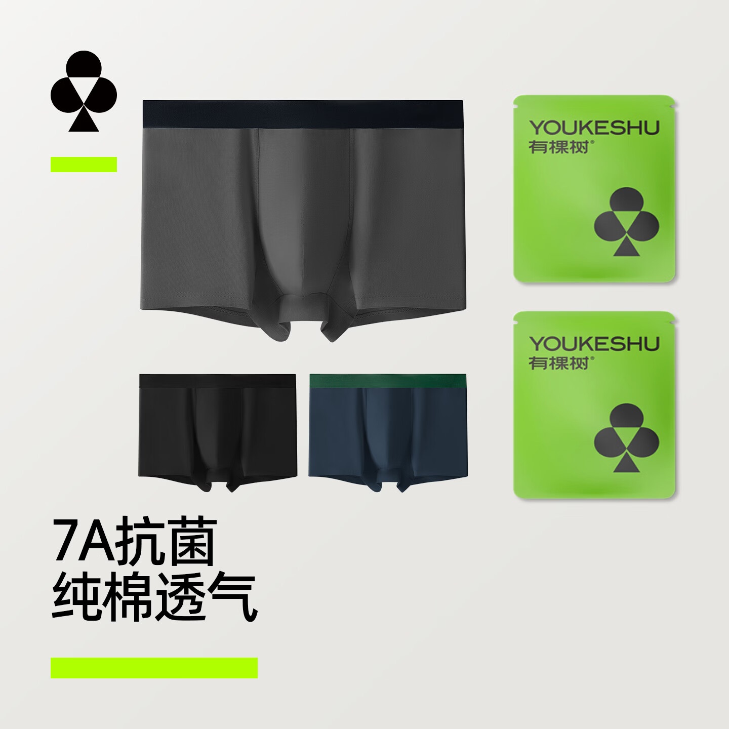YOUKESHU 3条内裤男纯棉透气7A抗菌裆平角裤运动新疆棉短裤2XL 34.95元 - 86线报