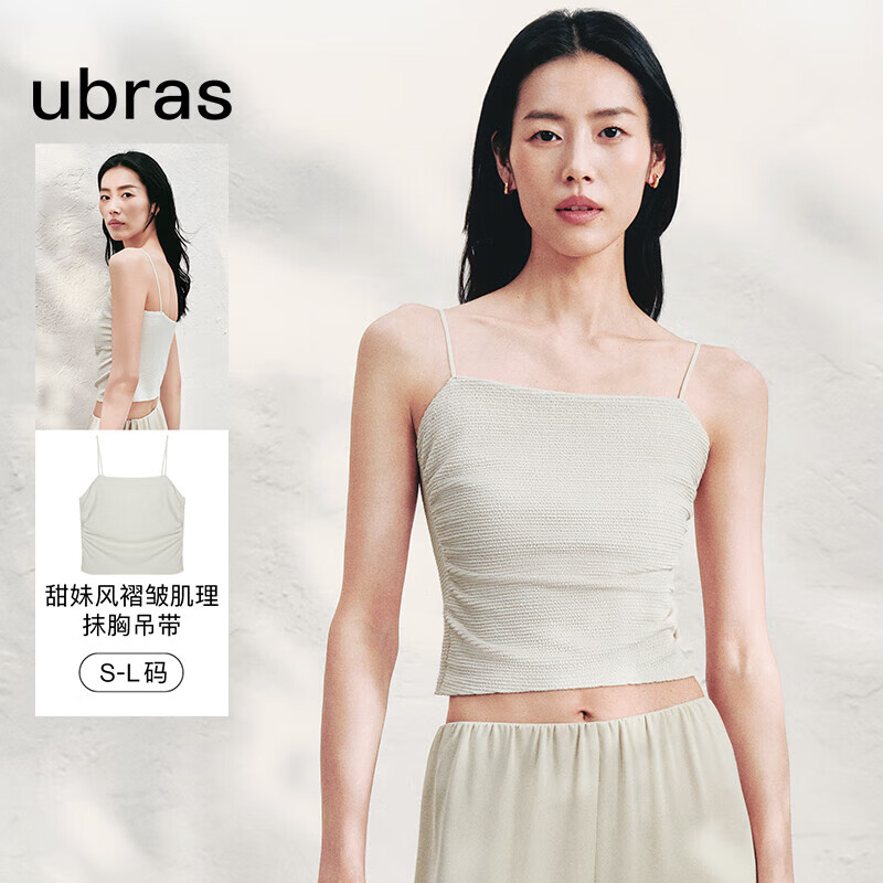 Ubras甜妹风抹胸吊带凉感女士背心吊带女涟漪蓝色L 46元 - 86线报