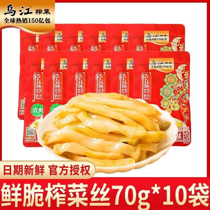 乌江榨菜袋装榨菜丝70g*10袋 14.9元 - 86线报