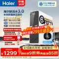 国家补贴：海尔 鲜活水系列 HKC3000-R793D2U1 反渗透纯水机 1200G 995.71元 图片 1