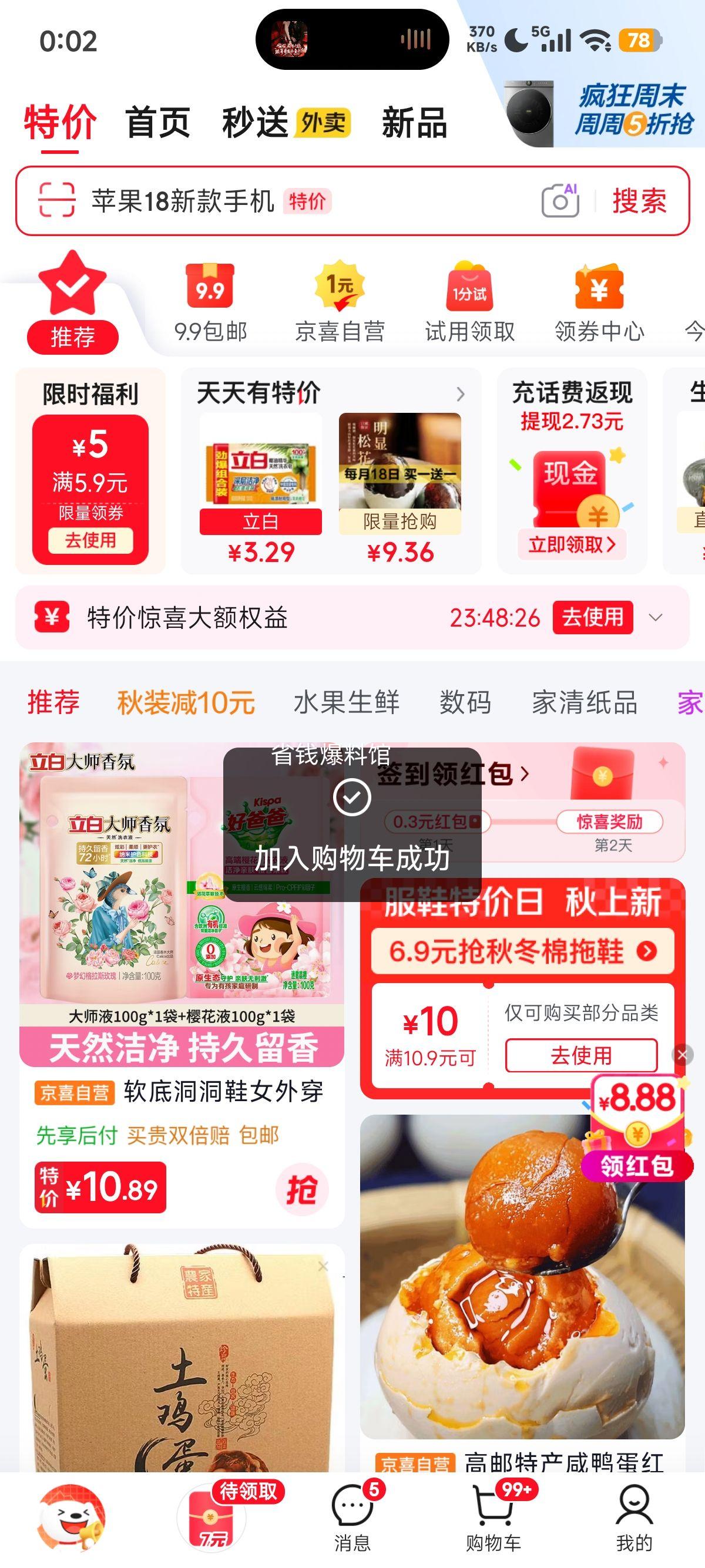 日系女士纯棉内裤2条装 2.89元 - 86线报