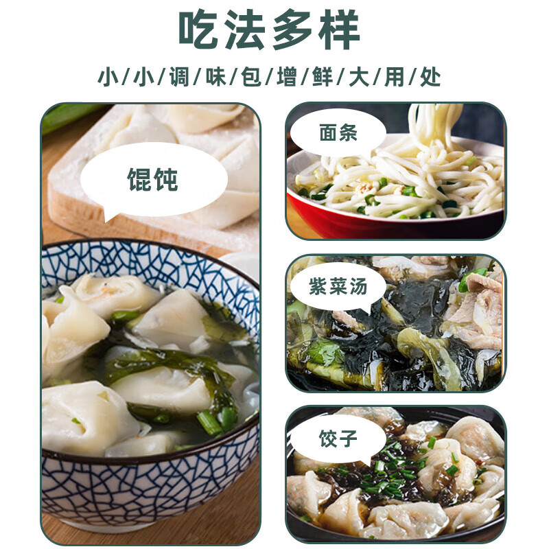 紫菜虾皮汤包脱水蔬菜汤料包方便速食汤紫菜10包/共1大包 0.5元 - 86线报