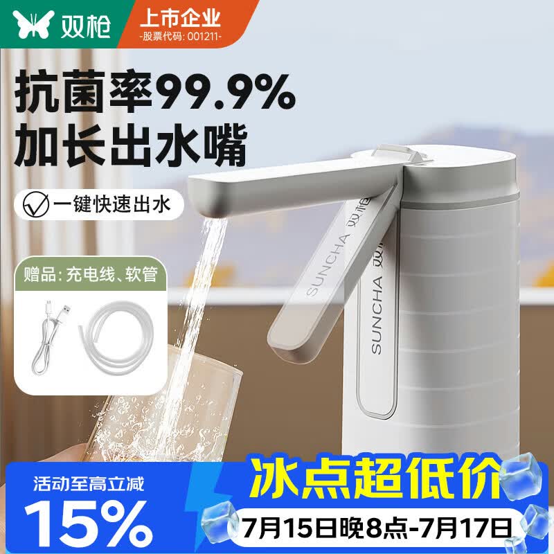双枪桶装水抽水器+单键 14.31元 - 86线报