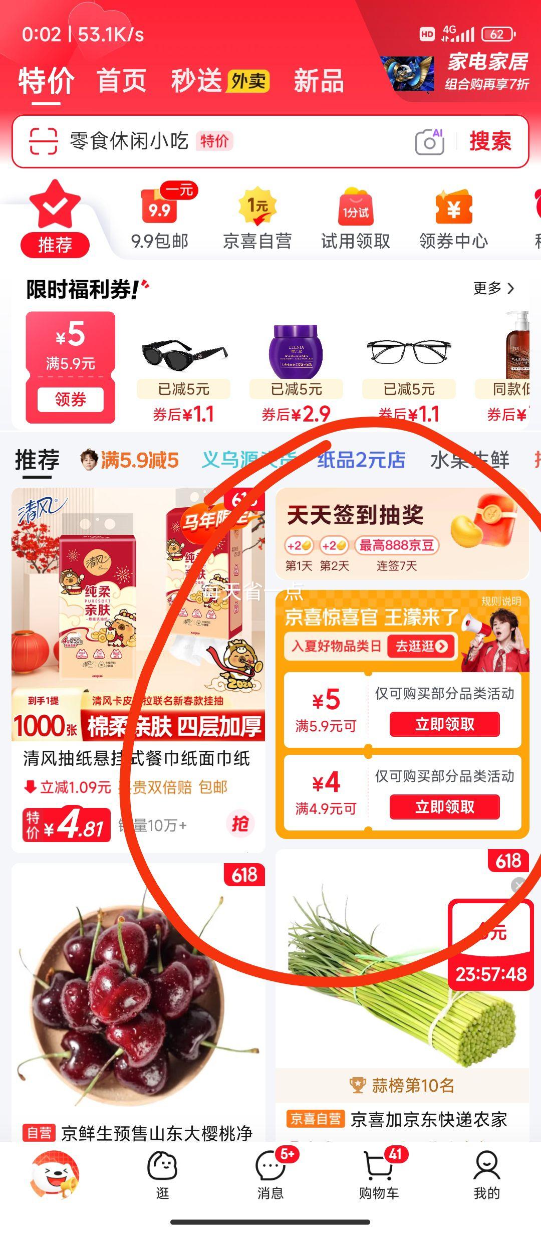 丽邦挂抽原生木浆四层加厚4层250抽*1提1000张 0.98元 - 线报酷