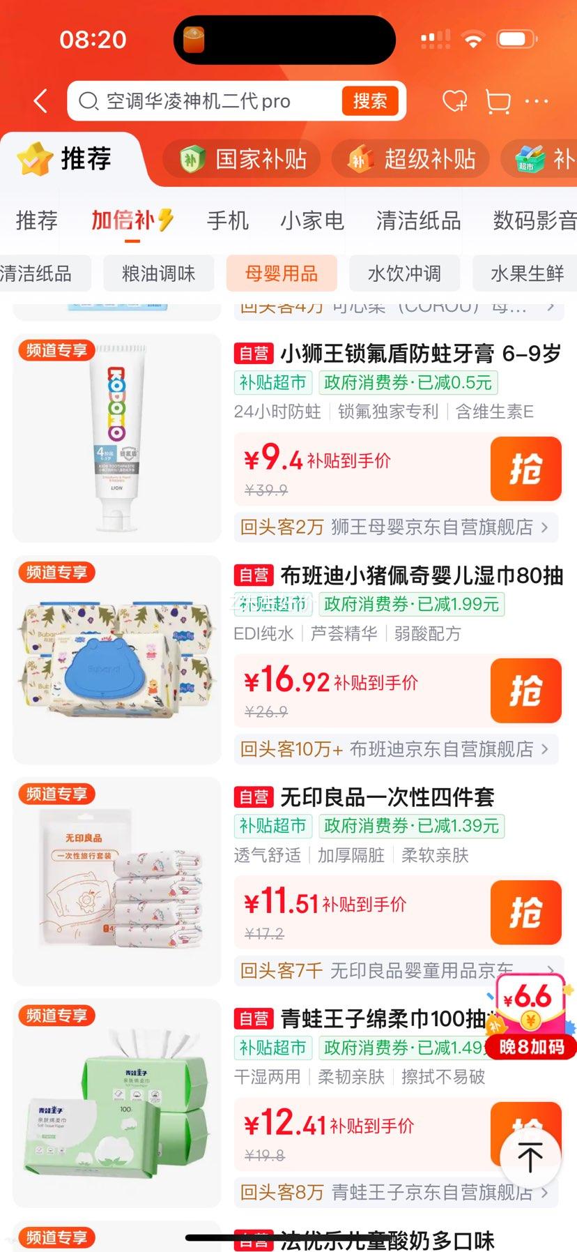 狮王小狮王锁氟盾儿童牙膏6-9岁草莓香型60g 9.4元 - 线报酷