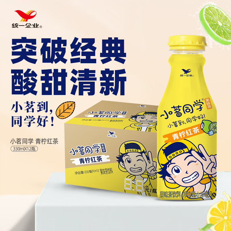 统一小茗同学青柠红茶撞柑皮果味茶饮料330ml*12瓶 1.83元 - 86线报 统一小茗同学青柠红茶撞柑皮果味茶饮料330ml*12瓶 1.83元 - 86线报