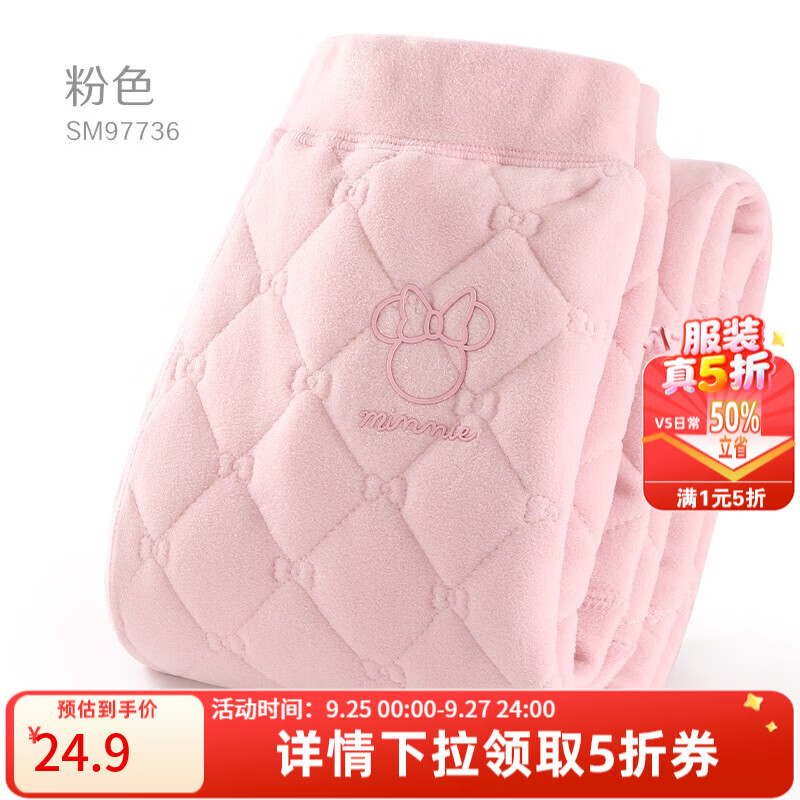 迪士尼女童加绒保暖棉裤多色可选 24.9元 - 86线报 迪士尼女童加绒保暖棉裤多色可选 24.9元 - 86线报