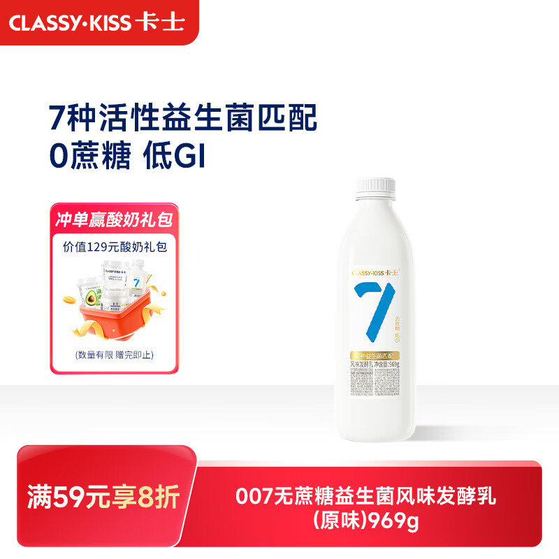 卡士007无蔗糖益生菌家庭装酸奶原味969g 17.53元 - 86线报
