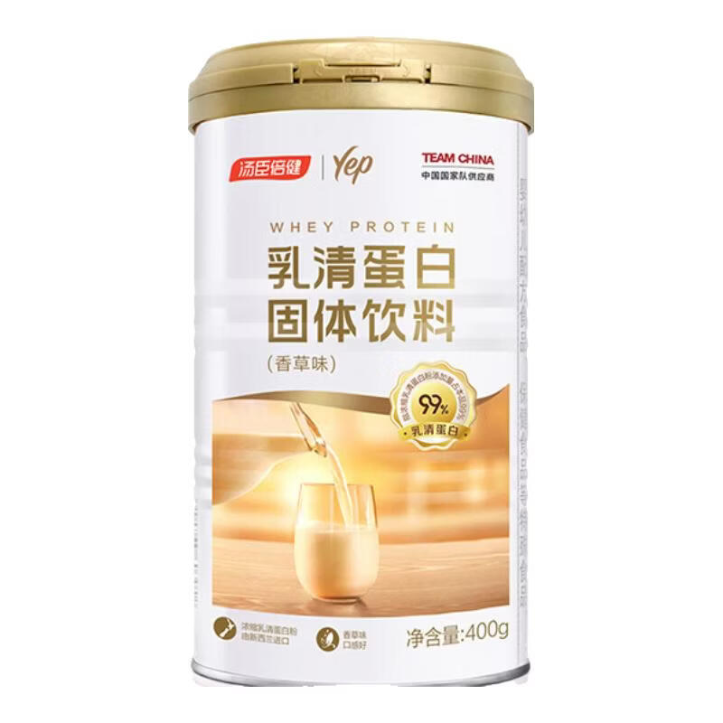 汤臣倍健乳清蛋白固体饮料香草味400g 158元 - 86线报