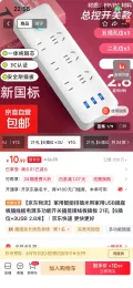 米家 21孔智能排插 6插位+3USB 2.8米 10.99元（15号20点秒杀价8.99元） 图片 2
