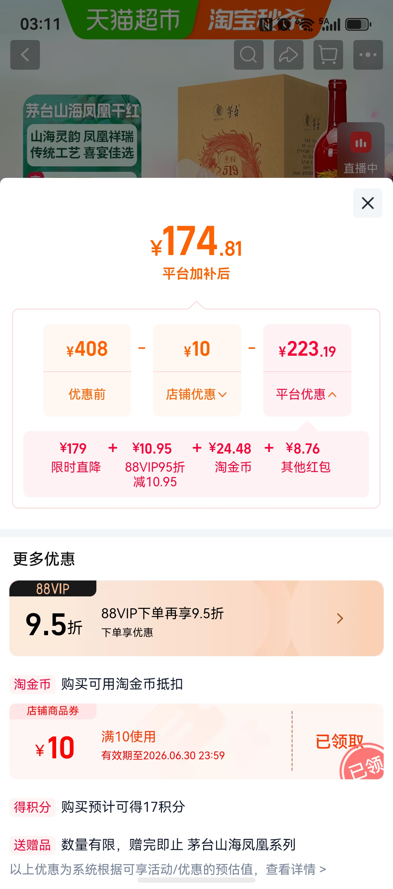 茅台山海凤凰系列519红标干红750ML6瓶整箱装送一瓶 174.81元 - 线报酷 茅台山海凤凰系列519红标干红750ML6瓶整箱装送一瓶 174.81元 - 线报酷
